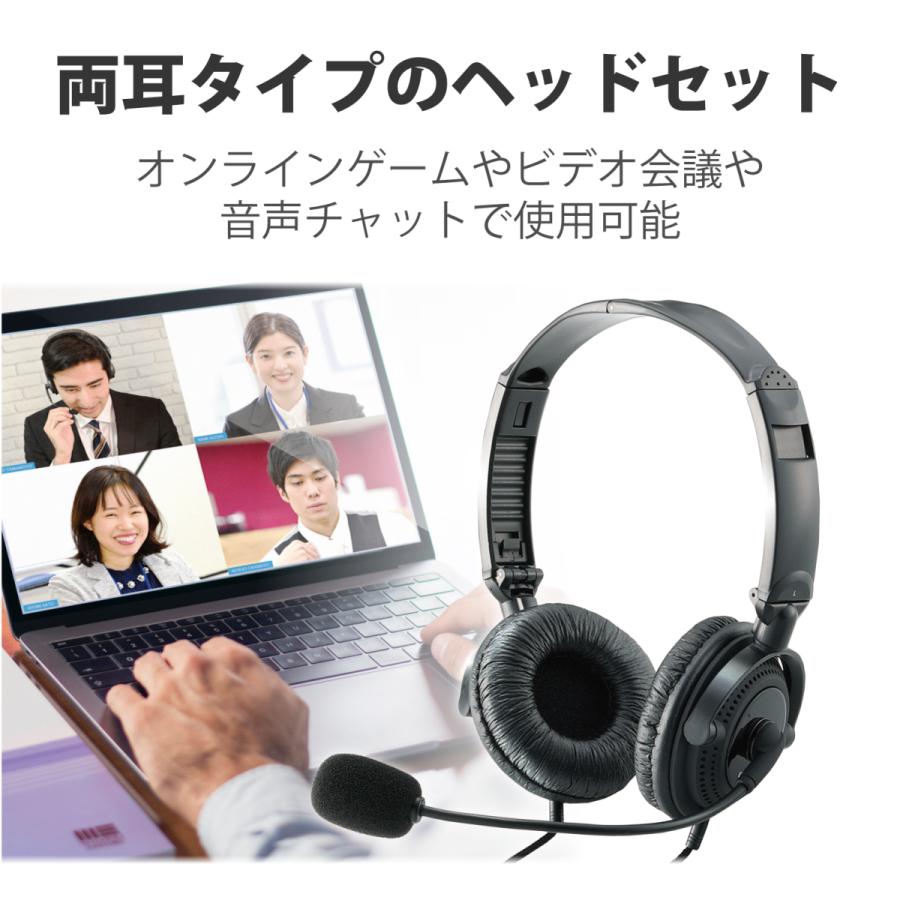 ELECOM 【正規代理店】 エレコム HS-HP20UBK ヘッドセット USB ELECOM 【正規代理店】 エレコム HS-HP20UBK ヘッドセット USB