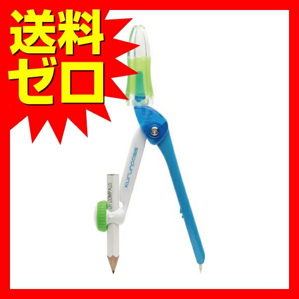 SONiC（ソニック） スーパーコンパス くるんパス 鉛筆用 青 SK-767-B
