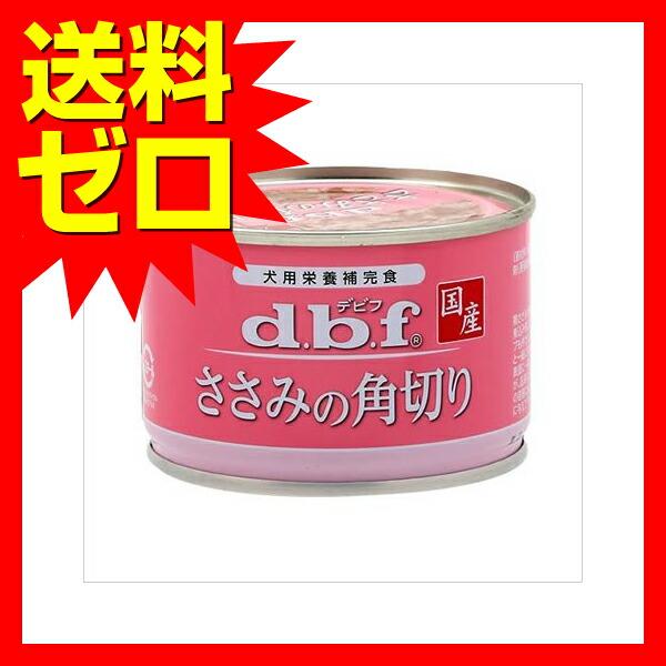 24個セット】 デビフペット デビフささみの角切り 150g デビフ