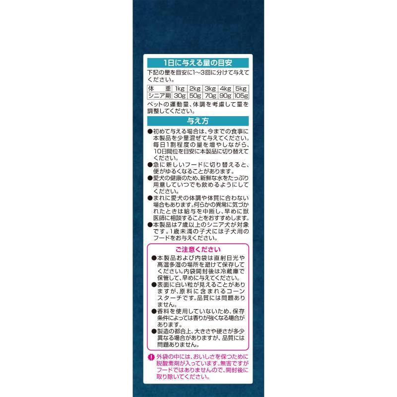 デビフペット CS素材の旨味鶏肉シニア犬用200g |  | 06