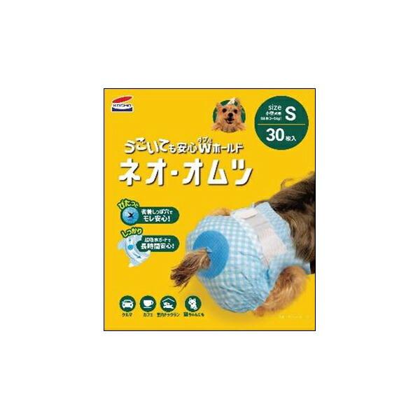 コーチョー ネオ・ルーライフ ネオ ・オムツ 小型犬用 S 30枚 犬