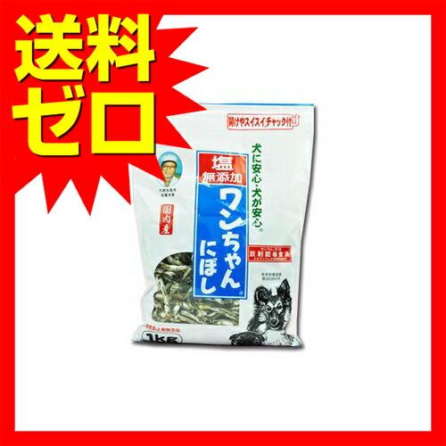 3個セット】 サカモト 塩無添加 ワンちゃんにぼし お徳用 1kg