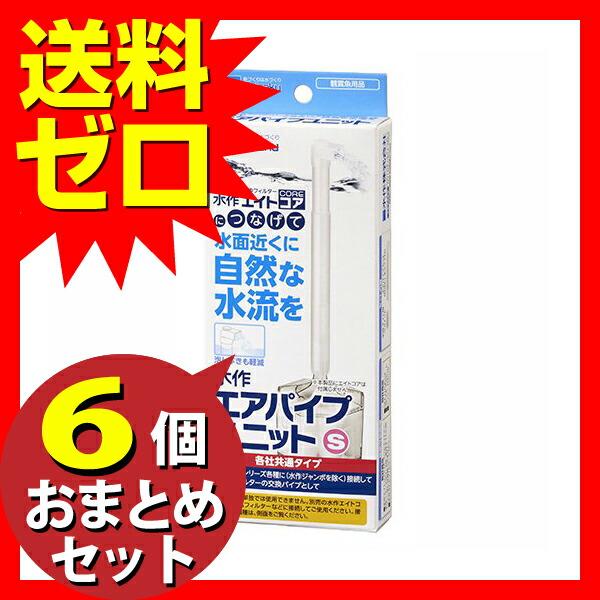 【6個セット】 ボトムフィルターエイトコア交換パイプセットＳ おまとめセット｜ulmax｜02