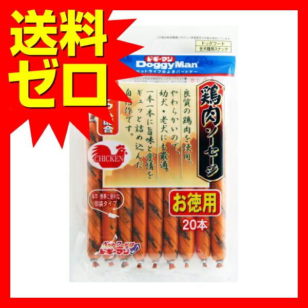 ドギーマン (3個セット) 鶏肉ソーセージ 20本入り 犬 おやつ 20本 全犬