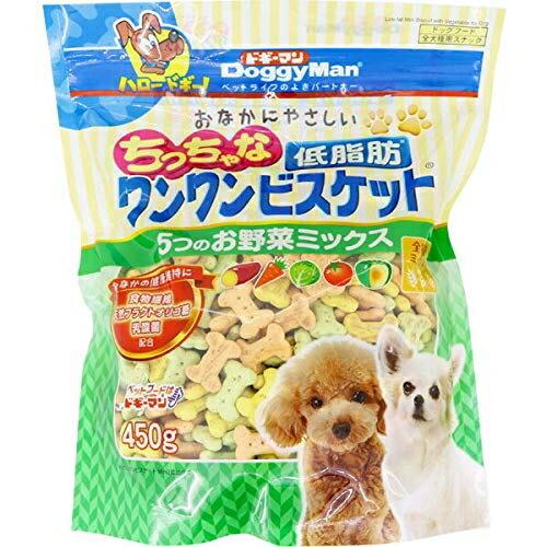 (3個セット) ドギーマン おなかにやさしいちっちゃな低脂肪ワンワンビスケット 5つのお野菜ミックス 450g おやつ 全犬種用 生後2ヶ月から | おなかにやさしい