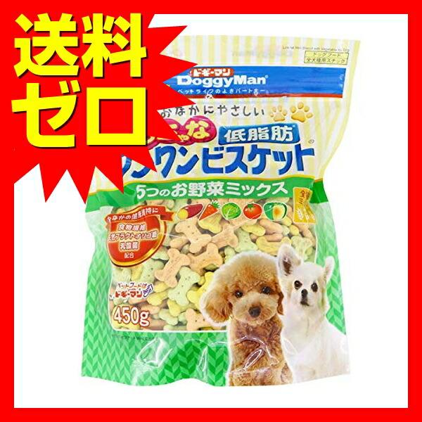 (3個セット) ドギーマン おなかにやさしいちっちゃな低脂肪ワンワンビスケット 5つのお野菜ミックス 450g おやつ 全犬種用 生後2ヶ月から | おなかにやさしい | 01