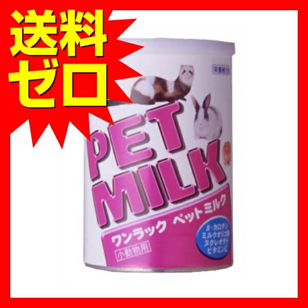 【2個セット】 ワンラック ( ONE LAC ) ペットミルク 140g｜ulmax｜02