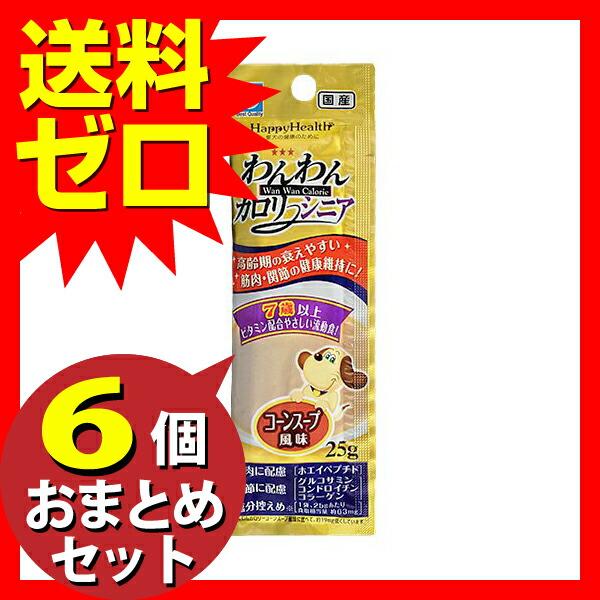 【 送料無料 】 わんわんカロリーシニア 筋肉・関節ケア２５ｇ 【おまとめ6個セット】｜ulmax｜02