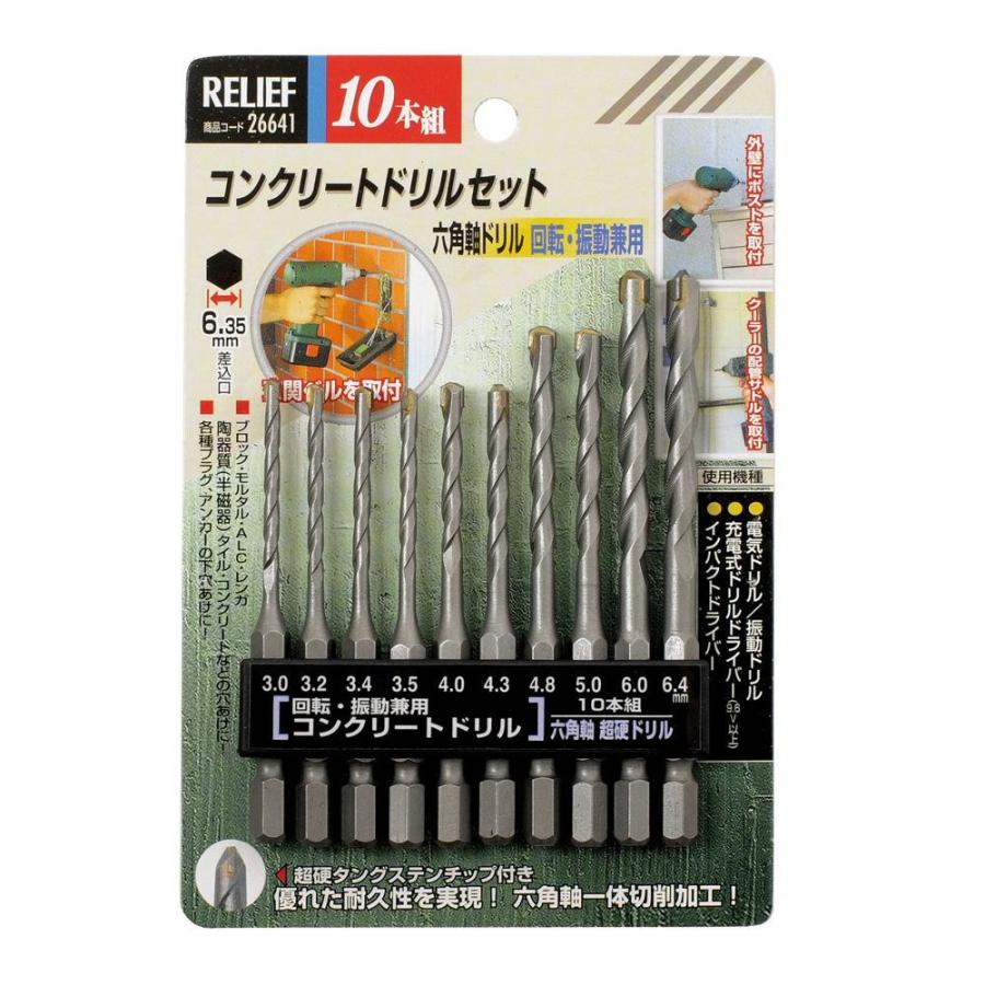 イチネン 10本組 コンクリートドリルセット ビットセット インパクトドライバー対応 振動ドリル対応 Ab ウルマックスジャパン 通販 Yahoo ショッピング