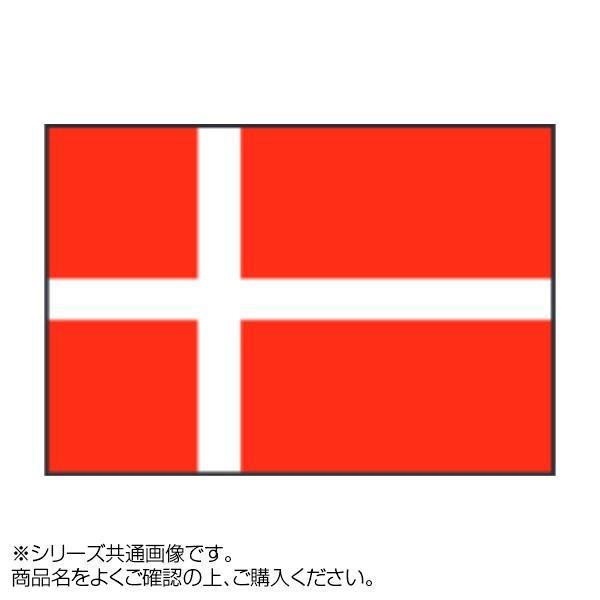 大流行中 世界の国旗 万国旗 デンマーク 90 135cm Ab ウルマックスジャパン 通販 Yahoo ショッピング 限定製作 Www Hindikhabar Com