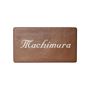 超特価激安 福彫 表札 ヴィヴィ ショコラブラウン Viv 3 Ab ウルマックスジャパン 通販 Yahoo ショッピング 激安特価 Hindikhabar Com