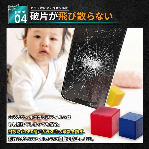 shizukawill iPhone12/12Pro フルカバー ガラスフィルム APIP12PGLBK | シズカウィル | 09