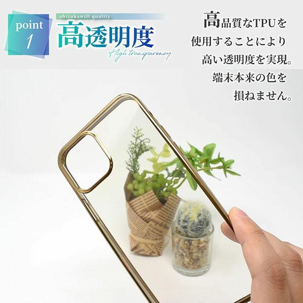 Xperia Ace shizukawill II サイドメッキ加工 TPU クリアケース