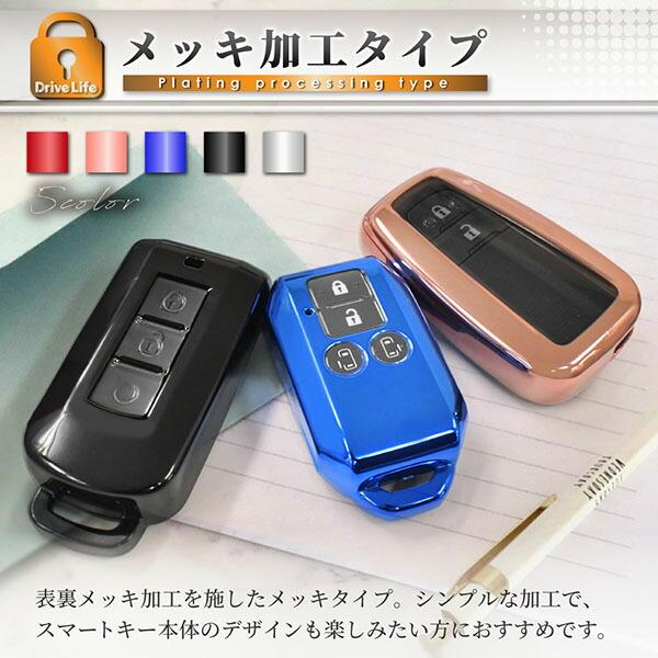 shizukawill ドライブライフ ダイハツ車用 キーケース スマートキー