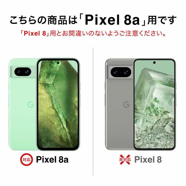 ASDEC（アスデック） ASDEC NGB-GPX8A-Z Pixel 8a用 ノングレア画面