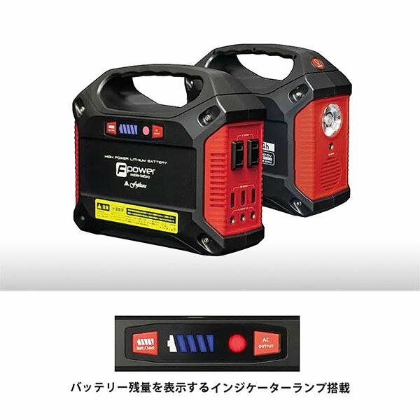 富士倉 BA-155 ポータブルバッテリー (バッテリー容量42000mAh/最大出力155W) 家庭用 防災グッズ 備蓄 バッテリー 災害対策の画像