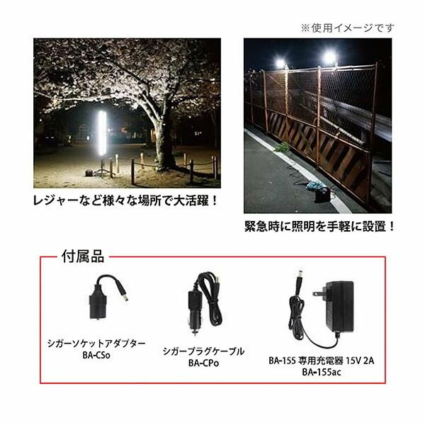 富士倉 BA-155 ポータブルバッテリー (バッテリー容量42000mAh/最大出力155W) 家庭用 防災グッズ 備蓄 バッテリー 災害対策の画像