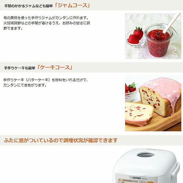 象印マホービン BBHE10-WA 象印 ホームベーカリー『パンくらぶ
