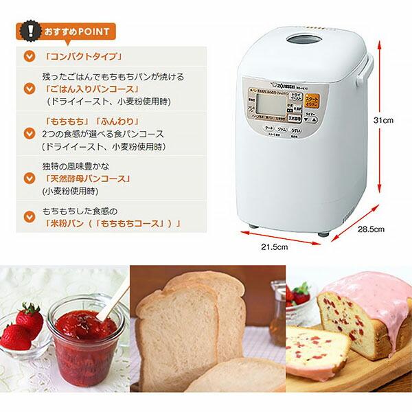 象印マホービン BBHE10-WA 象印 ホームベーカリー『パンくらぶ
