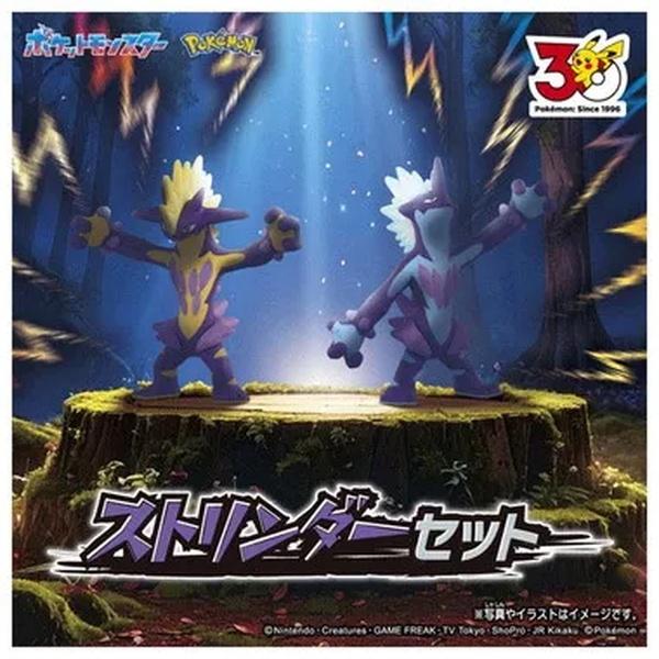 タカラトミー モンコレ ストリンダーセット : ウルマックスジャパン