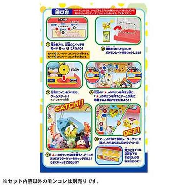 タカラトミー ポケモン クレーンゲーム : ウルマックスジャパン - 通販