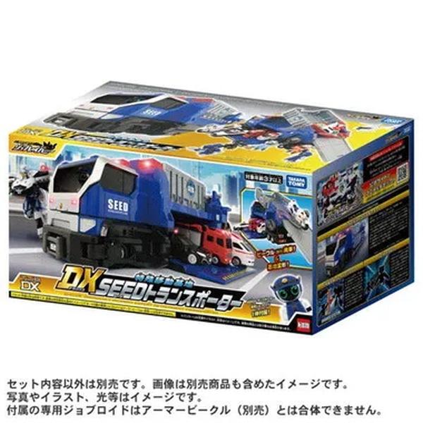 タカラトミー トミカ ジョブレイバー TJBDX 特殊移動基地 DX SEED