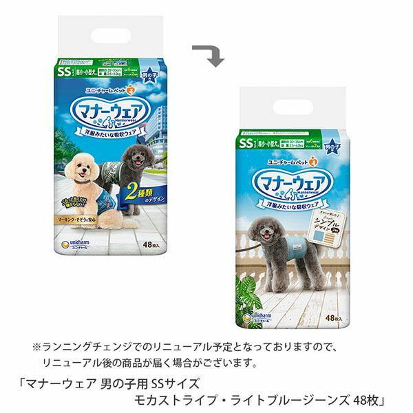 (8個セット) ユニチャーム マナーウェア 男の子用 SS迷彩・デニム 48枚 オス犬のオシッコ専用紙オムツ 日本製 ユニ・チャーム_1