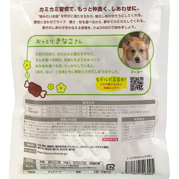(48個セット) スペクトラムブランズジャパン トリプルスティック 10本入