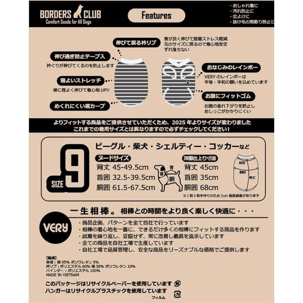 (6個セット) ベリー BCT ボーダーズクラブ タンクトップ レッド 9号_2