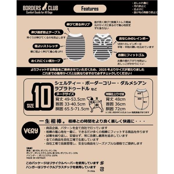 (6個セット) ベリー BCT ボーダーズクラブ タンクトップ レッド 10号_2