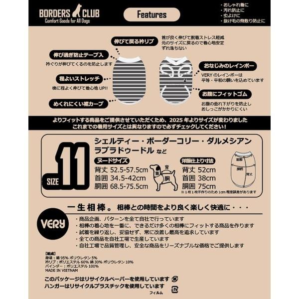 (6個セット) ベリー BCT ボーダーズクラブ タンクトップ レッド 11号_2