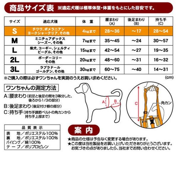 (3個セット) ペティオ zuttone ずっとね 老犬介護用 歩行補助ハーネス 後足用K S_2