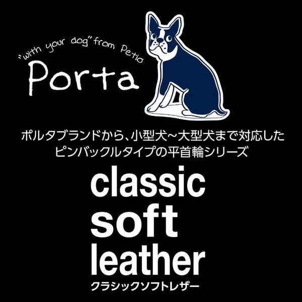 (6個セット) ペティオ Porta クラシックソフトレザーカラー 24mm ブラウン_2