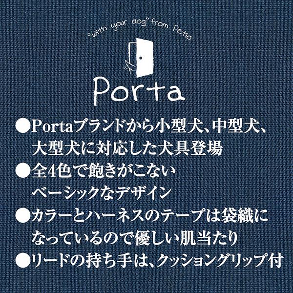 【6個セット】 ペティオ Portaハーネス M レッド｜ulmax｜03