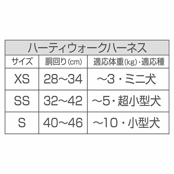 (6個セット) ペティオ アドメイト ハーティウォーク ハーネス XS ピンク アクセサリー ミニ犬用 ペット用品 お散歩 超小型犬用 ドッグ_3