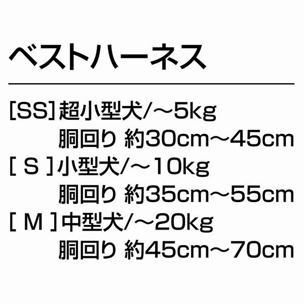 (6個セット) ペティオ EthicalDoor アニマルベストハーネス SS ピンク ベストハーネス エシカルドア ペット用品 お散歩 サイズ_5