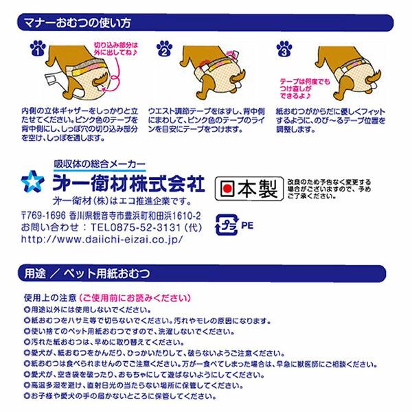 (12個セット) 第一衛材 P.one マナーおむつのびーるテープ付き L 18P 犬 大人 マナーウェア マーキング ペット用防災 マナーパンツ_2