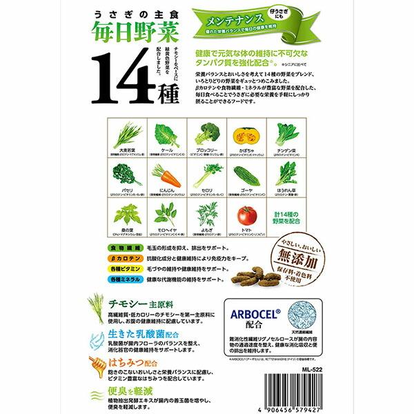 【12個セット】 マルカン うさぎの毎日野菜14種 メンテナンス 850g｜ulmax｜05