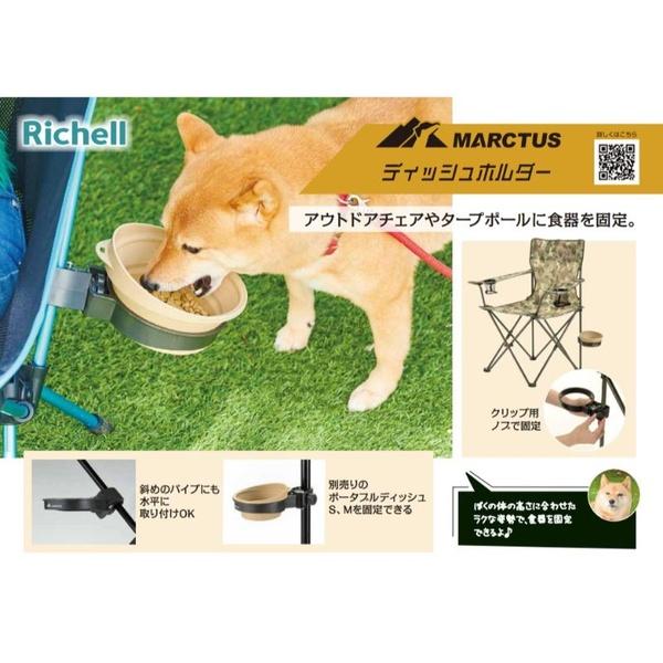 (6個セット) リッチェル マークタス ディッシュホルダー_5