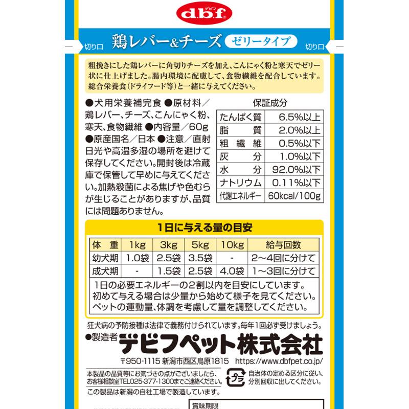 デビフペット レバー ゼリー パウチ 犬用 おやつ トッピング 補完食 ウェット えさ 間食 |  | 02