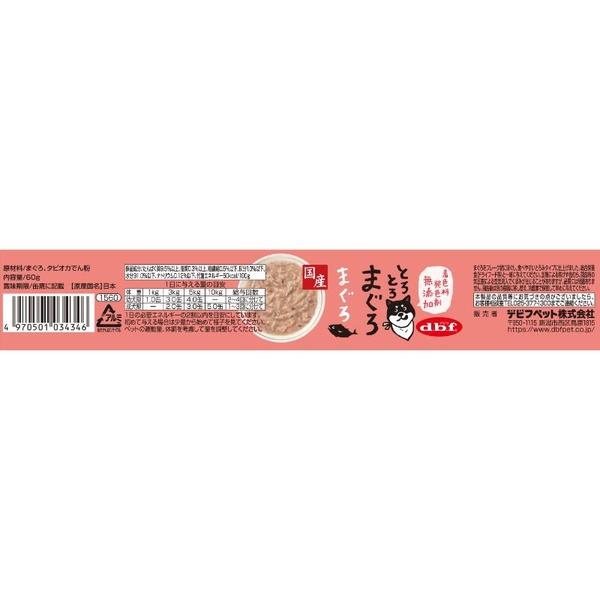 デビフペット とろとろまぐろ まぐろ 60g |  | 02