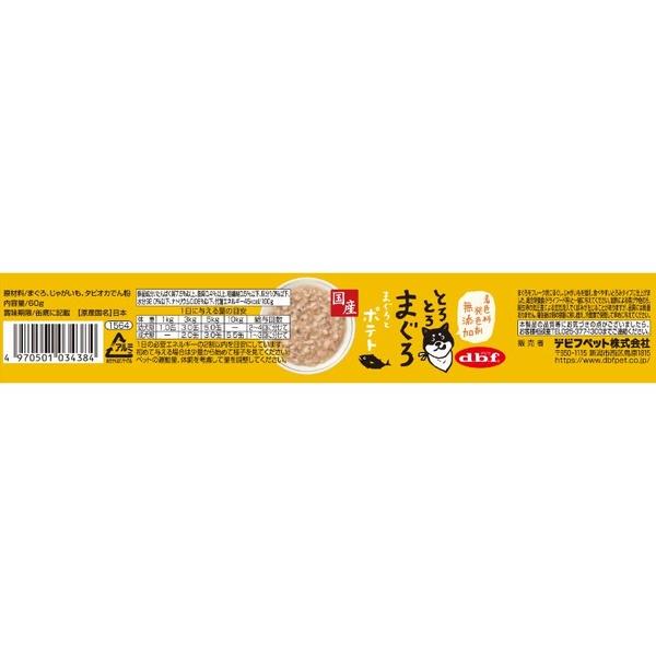 デビフペット とろとろまぐろ まぐろとポテト 60g |  | 02