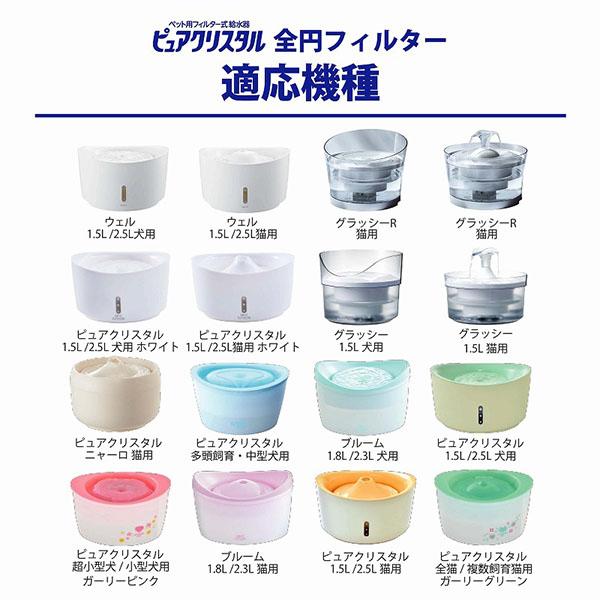 (12個仕かける) ジェックス ピュアクリスタル お口すこやか瀘過器 全円 犬猫兼用 2個入 認知的内容量 2個 原産国 オランダ領東インド諸島 GEX