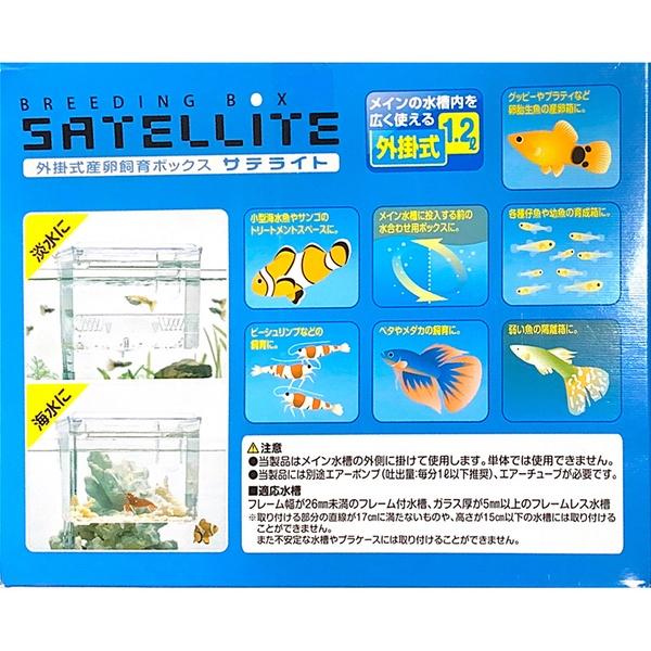 (12個セット) スドー サテライト_6