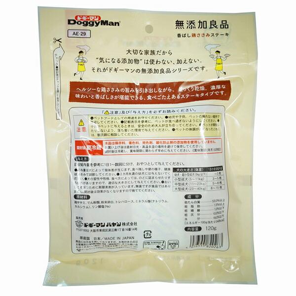 (10個セット) ドギーマン 無添加良品 香ばし鶏ささみステーキ 120g おやつ 全犬種 オールステージ(生後3ヵ月~) 幅3×長さ11cmの画像