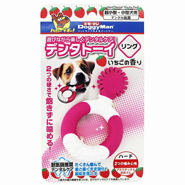 (3個セット) ドギーマン デンタトーイ リング 1個 超小型犬・小型犬 幅6×奥行1.5×高さ9.5cm ドギーマンハヤシ デンタルケア | デンタトーイ