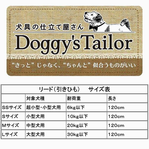 【3個セット】 ドギーマンハヤシ Doggy'S Tailor ドッグリード SS レザースタイル ライトブルー｜ulmax｜05