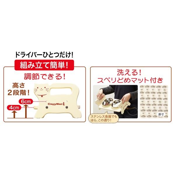 (3個セット) ドギーマンハヤシ ウッディーダイニング キャット_3
