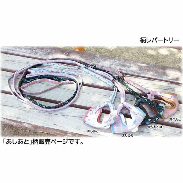 (6個セット) ドギーマンハヤシ HL17 おそとたんけんソフトハーネスリード S あしあと ペット用品 ドギーマン 小型犬用 ドッグ ハーネス_3
