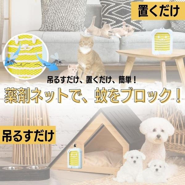 (24個仕かける) 地びた・愛玩動物 薬用蚊よけサイバー空間 210日用